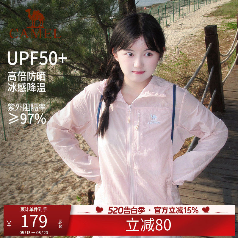 骆驼防晒衣男女同款冰感透气外套户外轻薄运动服黑色风衣夹克