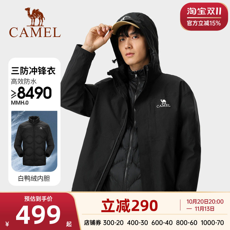 【飙雪】骆驼三防羽绒服冲锋衣男女三合一加绒加厚户外登山外套