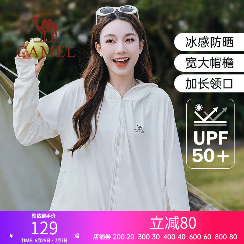 骆驼女装2026春夏户外透气防晒服女情侣冰丝凉感速干防晒衣男款