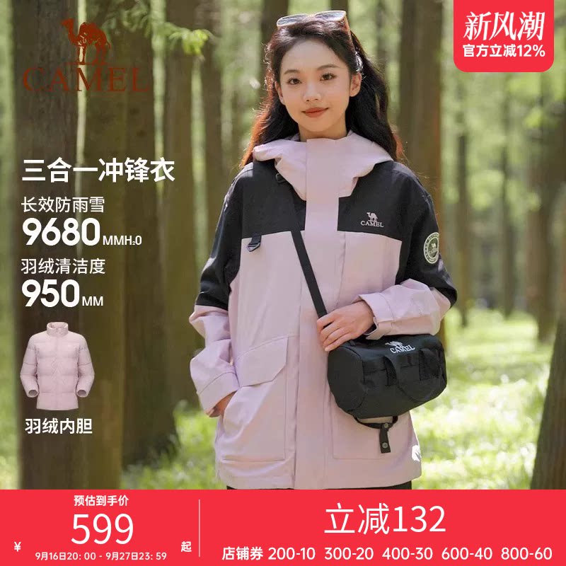 骆驼羽绒服三合一冲锋衣男女同款2026冬装防风防寒保暖登山服外套
