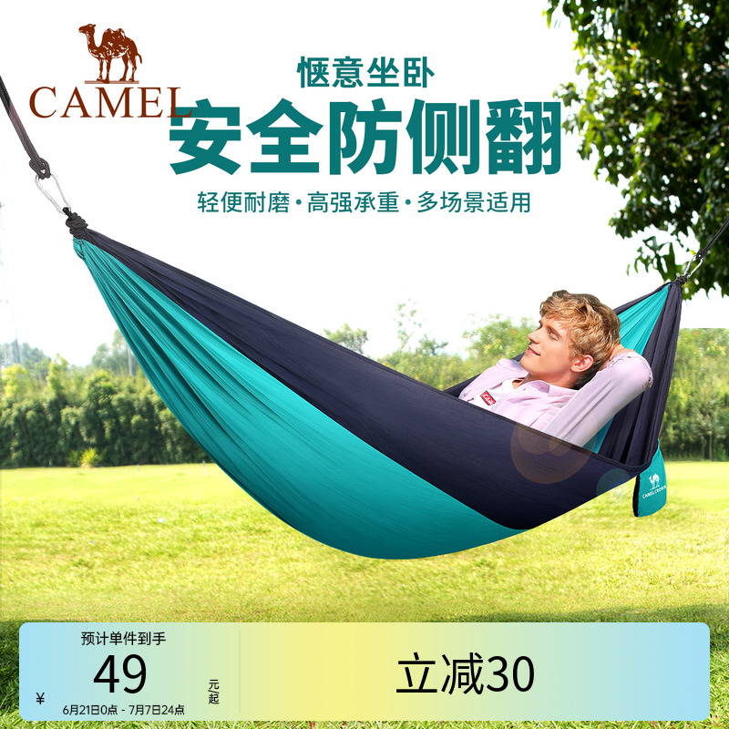 防側翻露營野外便攜高承休閑吊床