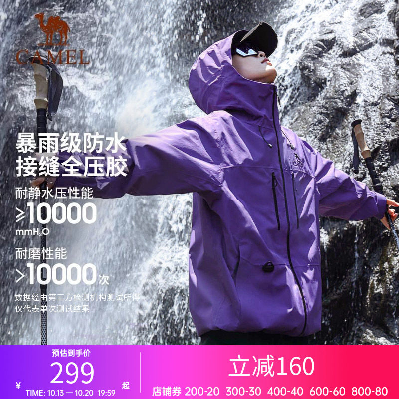 骆驼冲锋衣男女同款户外硬壳轻量化单层外套新款防风防水登山服