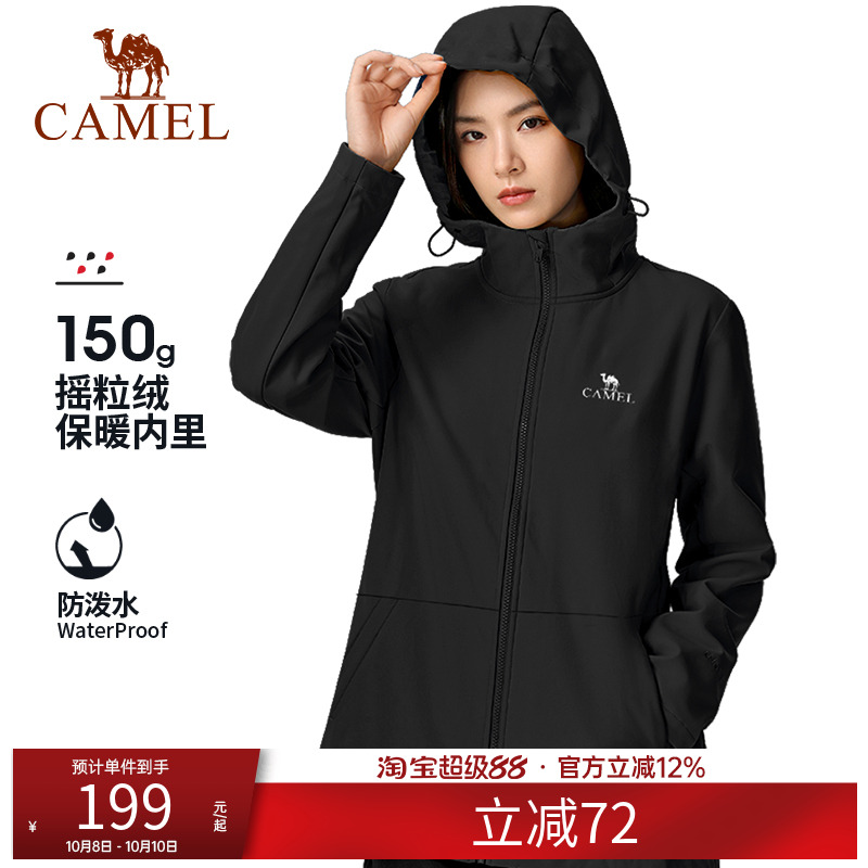 骆驼户外服装软壳衣外套