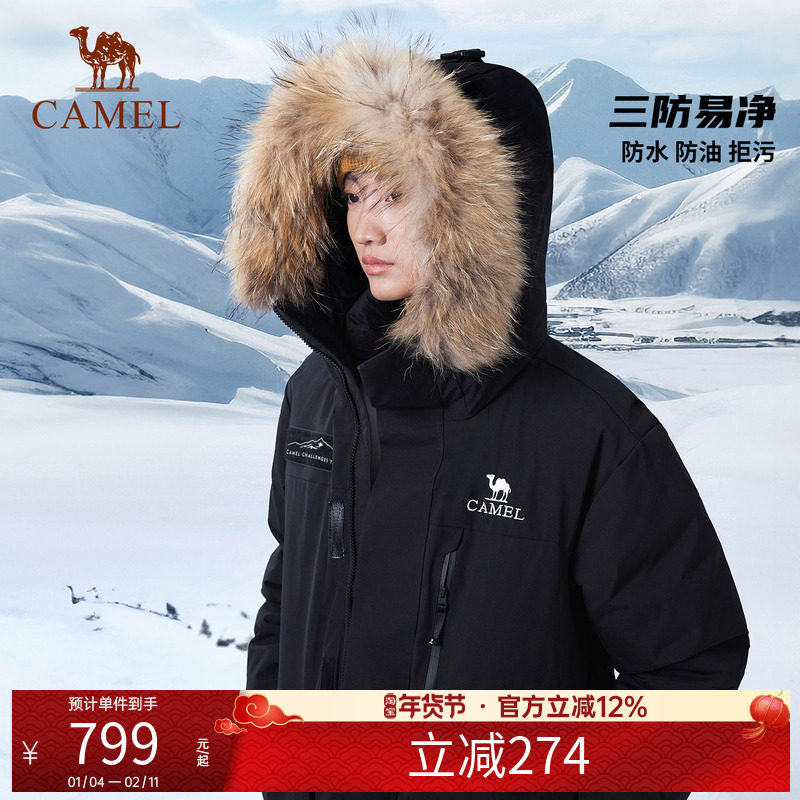 骆驼羽绒服男女同款大毛领新款防风防泼水加厚保暖中长款羽绒外套,户外/登山/野营/旅行用品,羽绒衣,淘宝优惠券,粉丝福利购,淘宝优惠卷