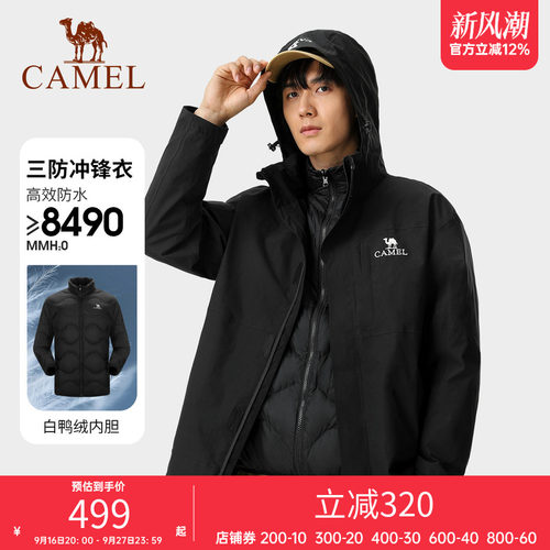 加绒加厚户登山外套男女