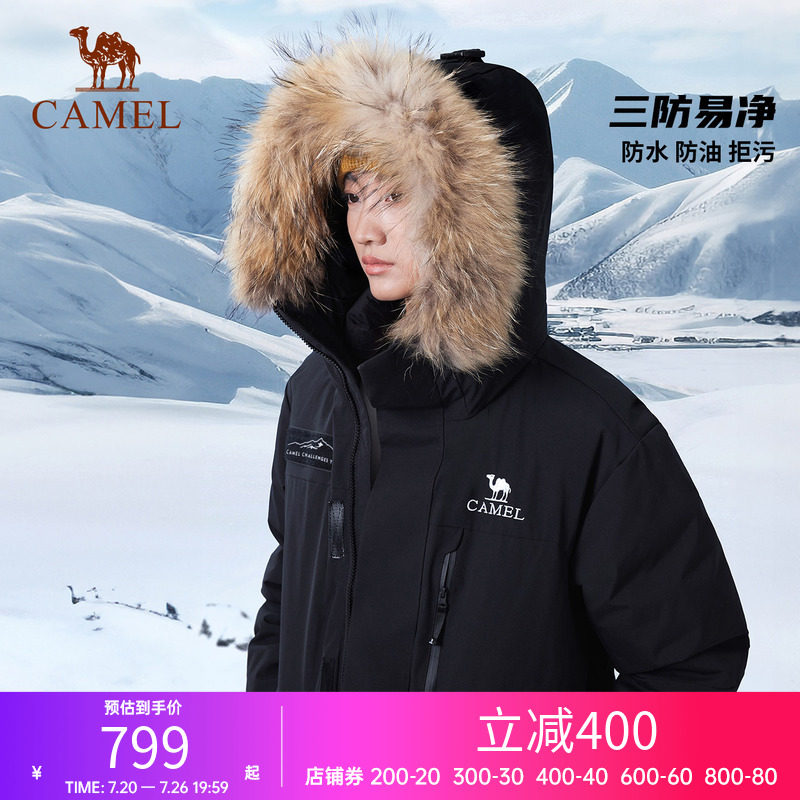 骆驼羽绒服男女同款大毛领新款防风防泼水加厚保暖中长款羽绒外套