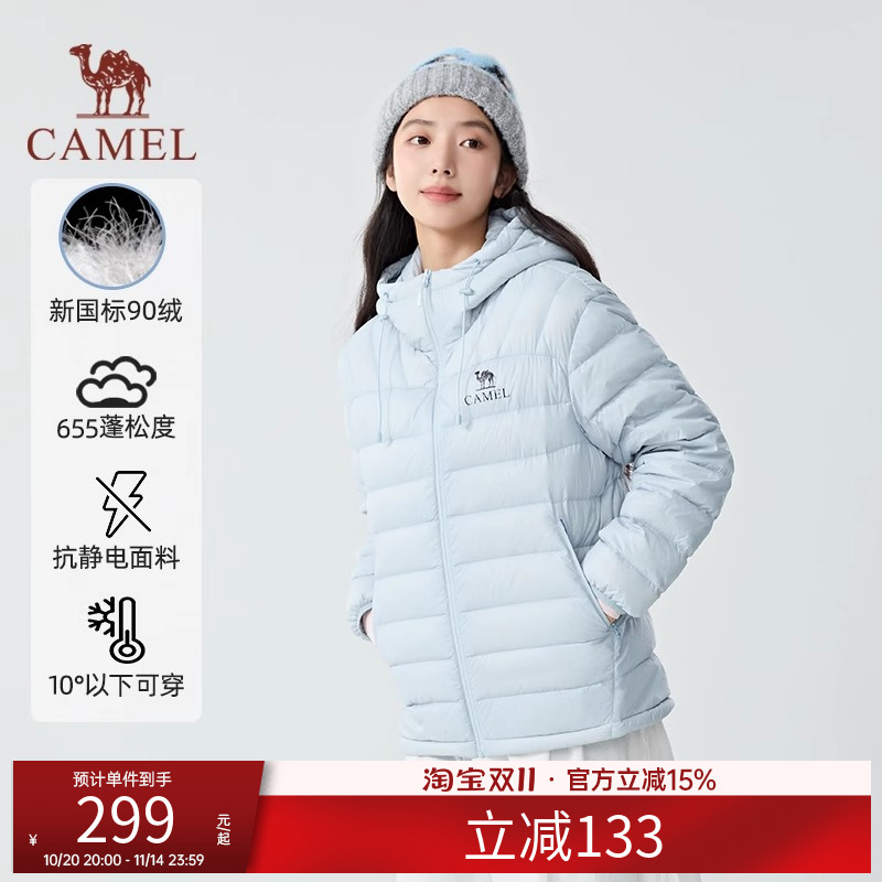 【骆驼轻羽羽绒服】2025新款户外轻薄羽绒服时尚连帽保暖男女外套