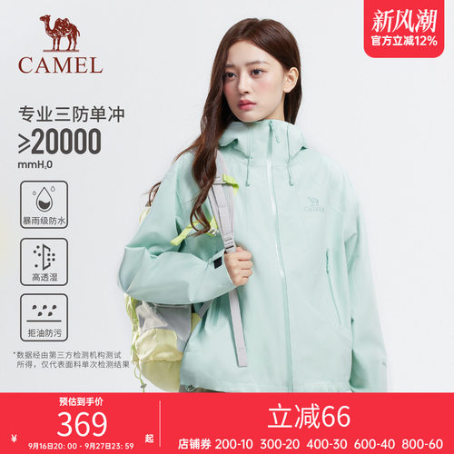 骆驼户外三防硬壳冲锋衣女款透湿防风防水耐磨外套2026新款登山服