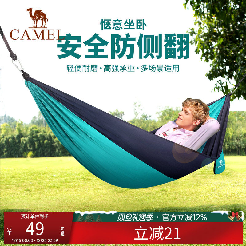 骆驼户外吊床防侧翻旅游露营野外便携收纳高承重休闲秋千吊床