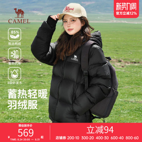 骆驼羽绒服男女同款户外休闲百搭加厚保暖短款面包服外套
