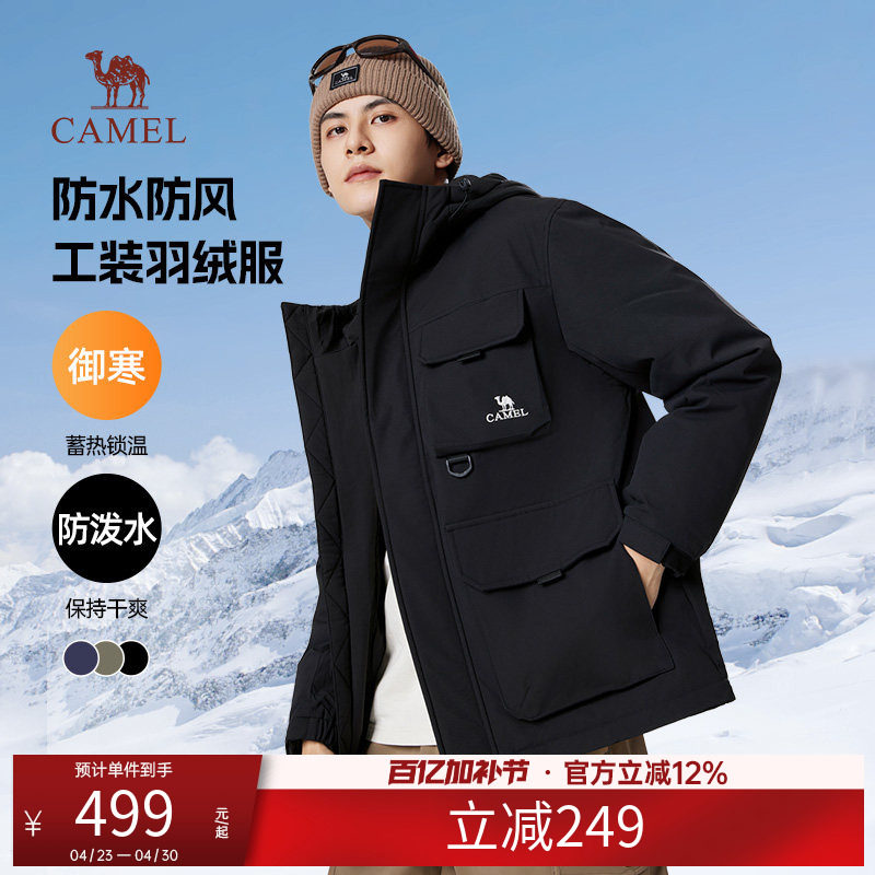 骆驼男装工装羽绒服男秋冬款连帽短款防风防水加厚保暖防寒外套男