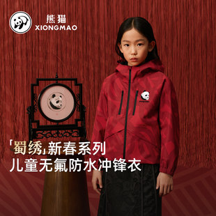 【熊猫】骆驼儿童冲锋衣防风2026新款户外运动夹克男女童红色外套