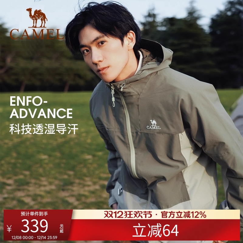 冲锋衣户外旅行户外冲锋衣