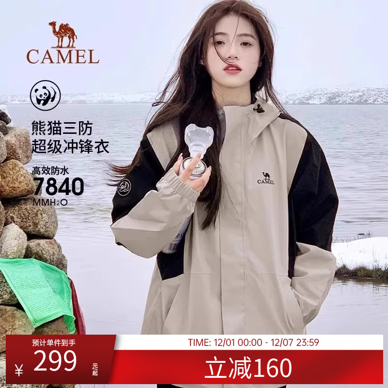 骆驼户外单层冲锋衣男女同款春秋薄款防风防水风衣夹克登山服外套