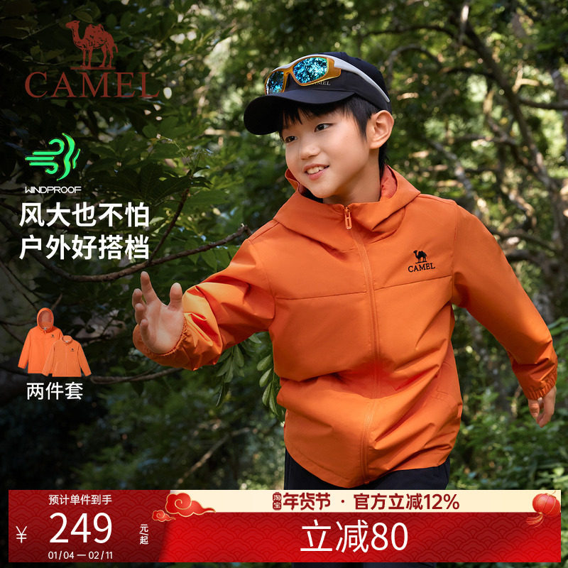骆驼男女童外套2025新款保暖防风中大童三合一户外登山服儿童上衣,户外/登山/野营/旅行用品,冲锋衣,淘宝优惠券,粉丝福利购,淘宝优惠卷