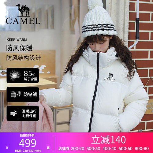 骆驼运动三防羽绒服男女同款