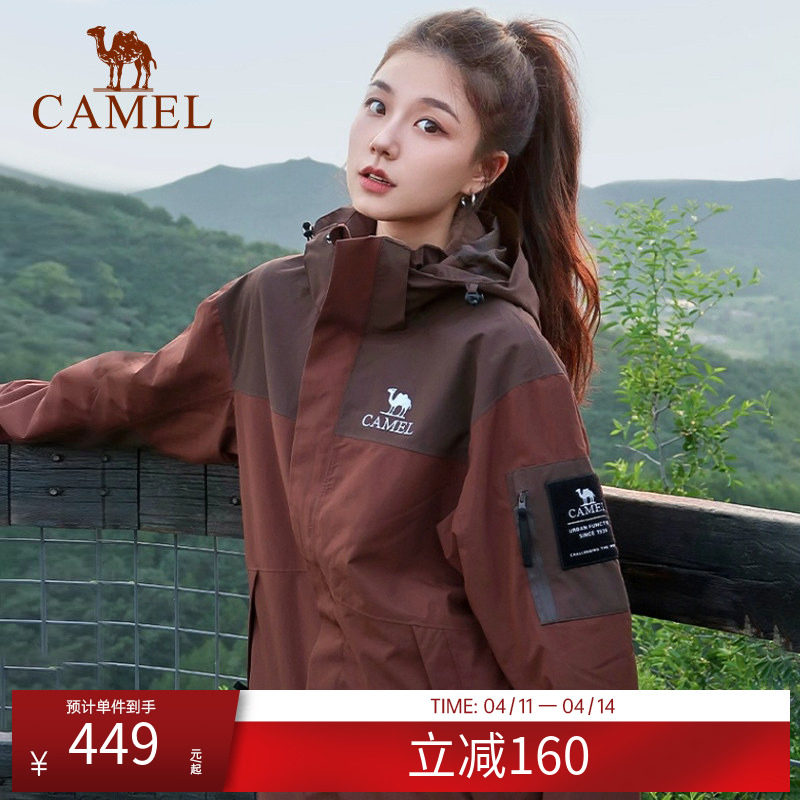骆驼户外三合一冲锋衣男女同款户外防风防水可拆卸内胆登山服外套