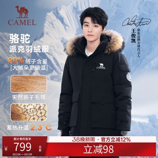 骆驼羽绒服男女同款冬季黑色短款三防户外派克工装鸭绒加厚面包服