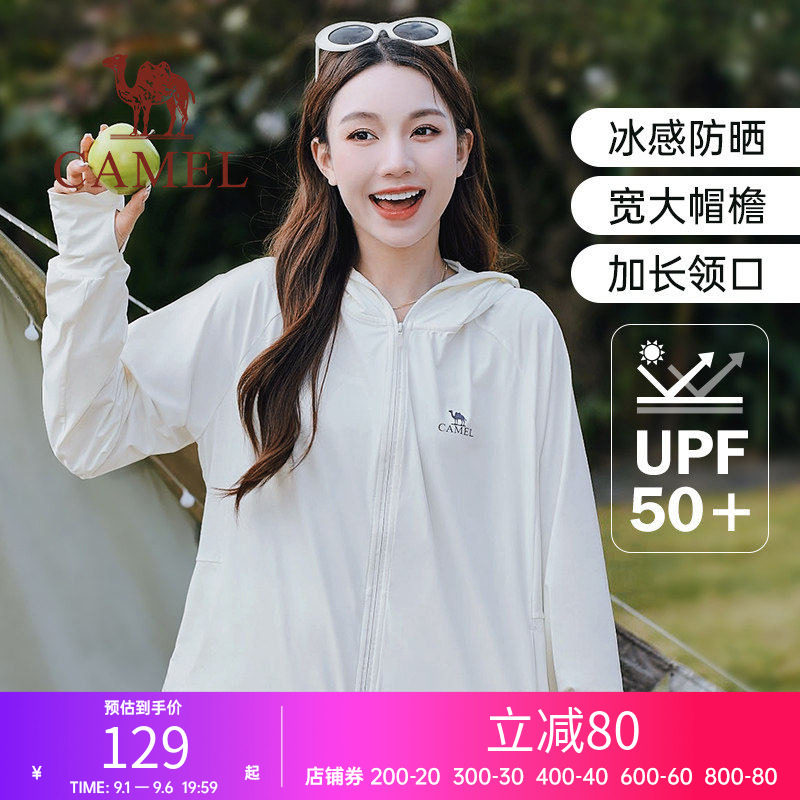 骆驼女装2026春夏户外透气防晒服女情侣冰丝凉感速干防晒衣男款