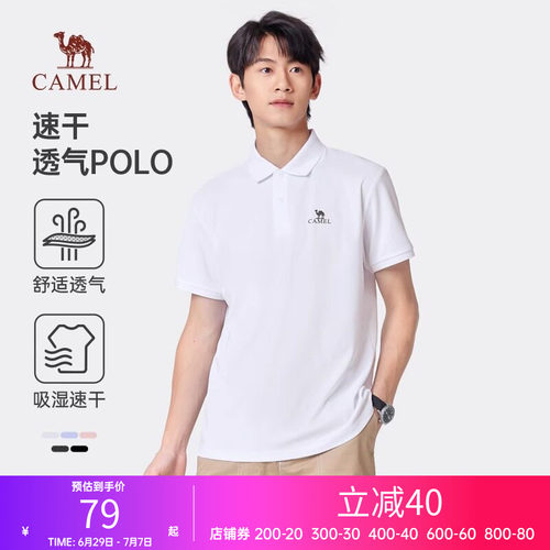 骆驼男装polo衫短袖吸湿速干衣新款休闲透气翻领纯色t恤POLOT恤衫