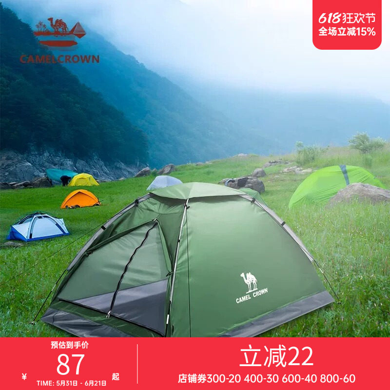 骆驼户外帐篷便携式可折叠手搭速开银胶防晒防雨公园野餐露营装备