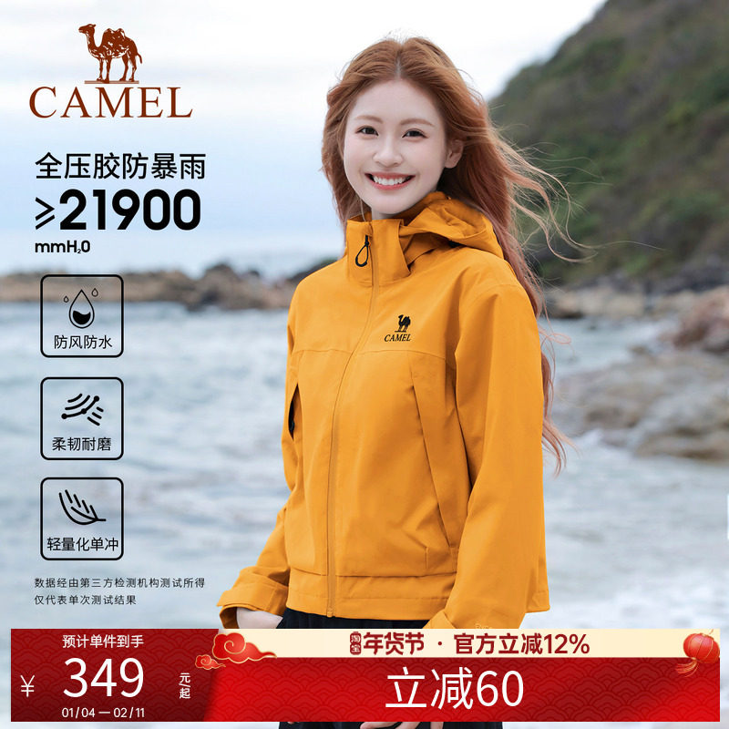 骆驼单层冲锋衣男女同款情侣短款防风防水旅游徒步连帽登山服外套