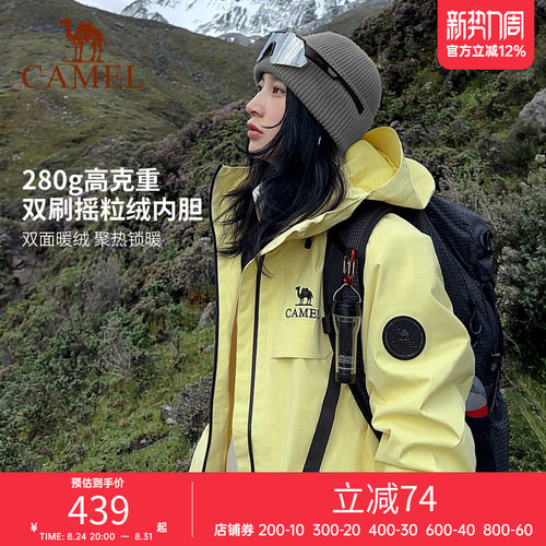骆驼三合一冲锋衣男女同款登山服