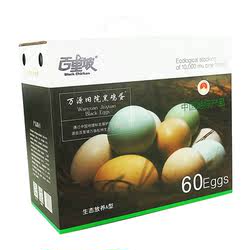 百里坡万源旧院黑鸡蛋新鲜土鸡蛋【生态放养A型】10-60枚礼盒装