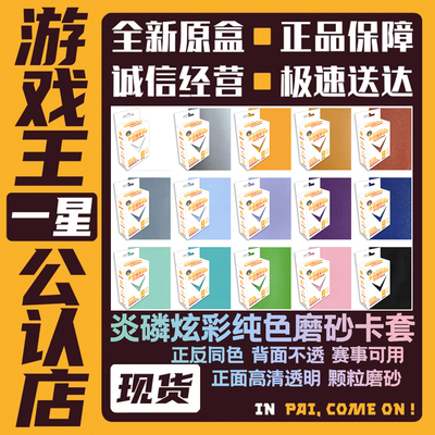 炎磷纯色磨砂卡套手感好堪比龙盾