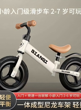 2026新款儿童平衡车无脚踏自行车适用1-3-6岁宝宝两轮滑步溜溜车