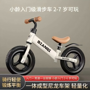 2026新款儿童平衡车无脚踏自行车适用1-3-6岁宝宝两轮滑步溜溜车
