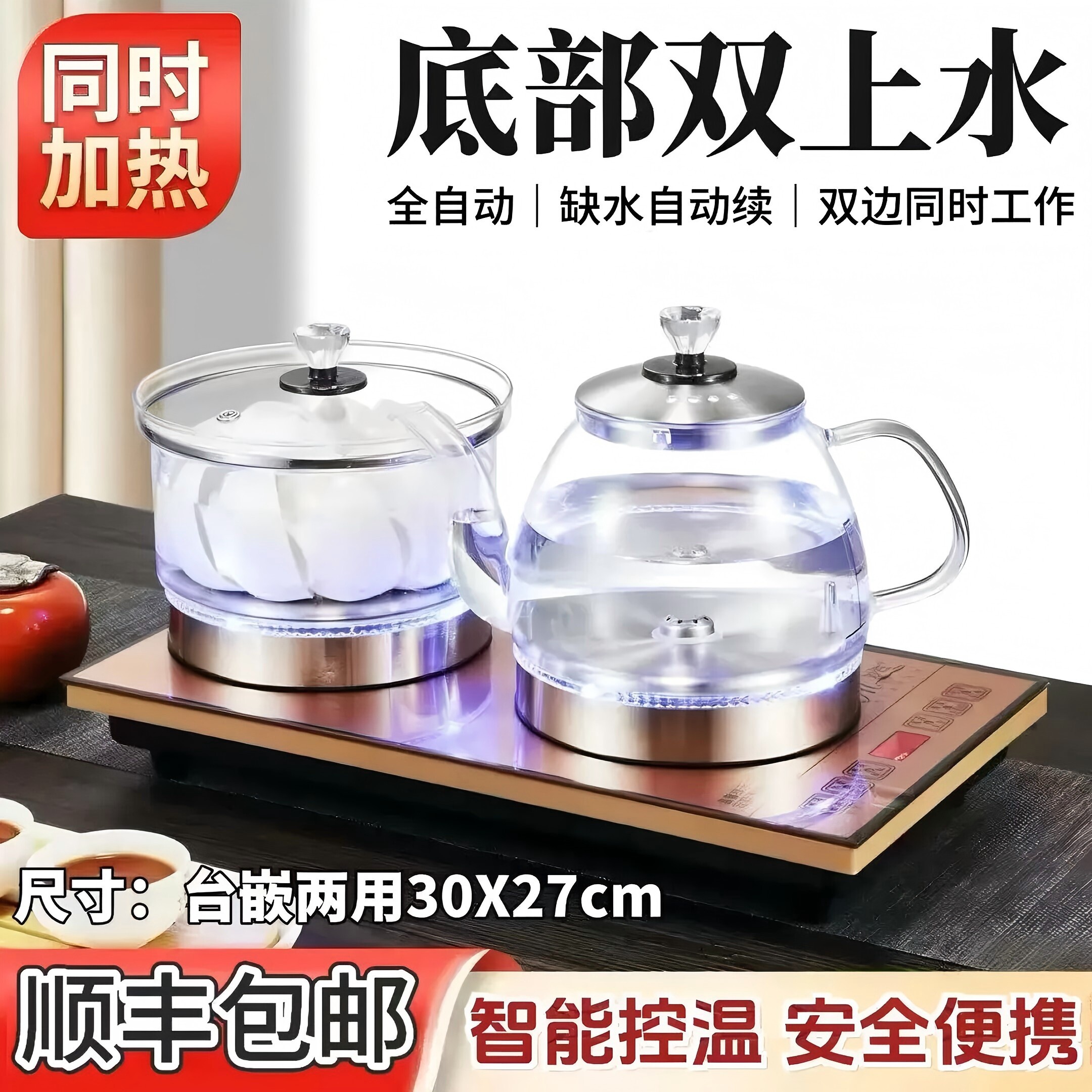 智能全自动底部上水电热烧水壶煮茶抽水茶台一体机茶几茶桌嵌入式