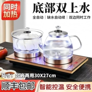 智能全自动底部上水电热烧水壶煮茶抽水茶台一体机茶几茶桌嵌入式