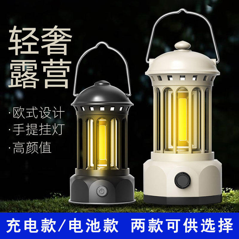 户外登山野营旅行用品露营野炊装备营地灯帐篷灯