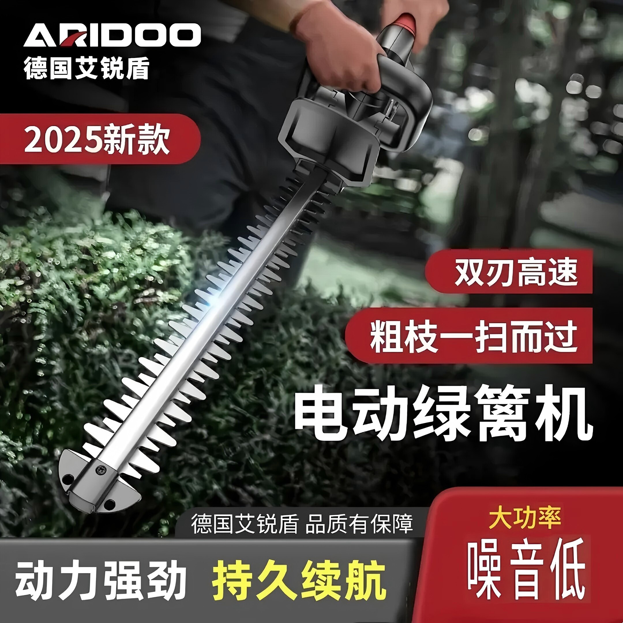 电动绿篱修剪机充电式修花剪刀修枝剪采茶叶绿化花草园林工具神器
