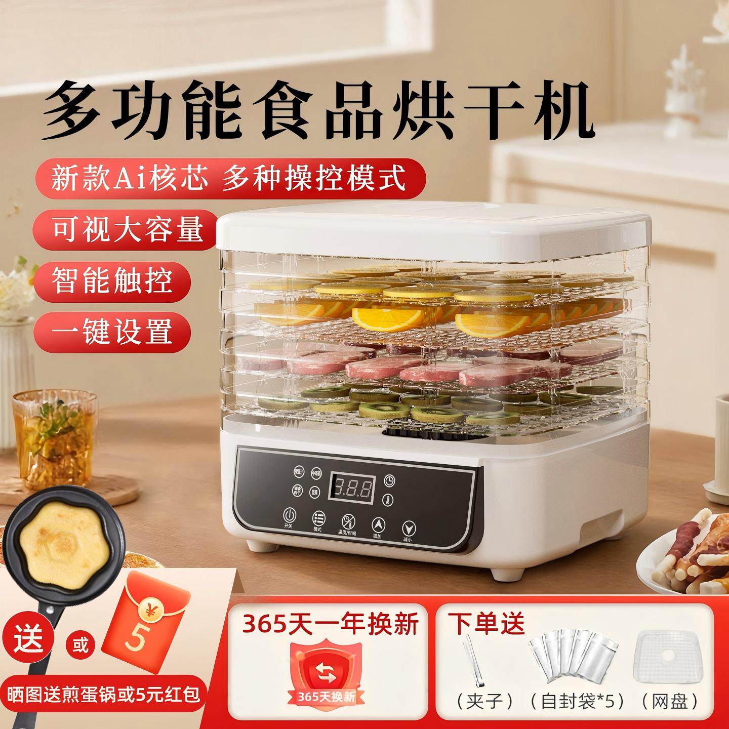 食品烘干机家用小型干果机宠物水果蔬菜肉类风干机食物冻干机