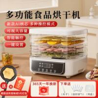 食品烘干机家用小型干果机宠物水果蔬菜肉类风干机食物冻干机