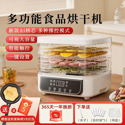 食品烘干机家用小型干果机宠物水果蔬菜肉类风干机食物冻干机
