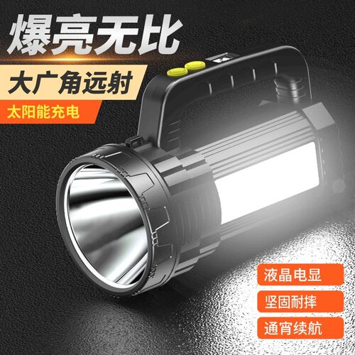 手电筒强光充电户外大容量远射应急太阳能手提探照灯耐用长续航