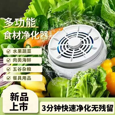 2026新款果蔬清洗机家用洗水果蔬菜净化器洗菜机去农药洗菜净化机