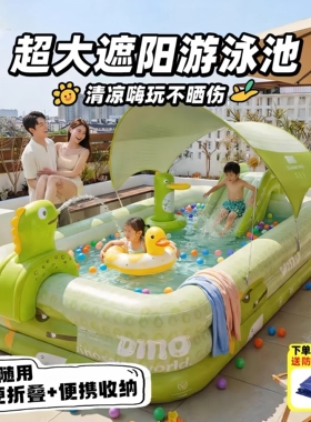 充气水池游泳池儿童充气水池家用户外大型家庭水池加厚宝宝戏水池