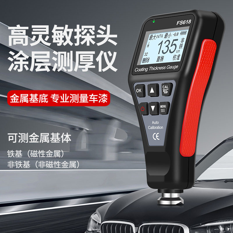 漆膜仪二手车漆厚度检测高精度漆面测厚仪镁铝锌三用旧车验车神器
