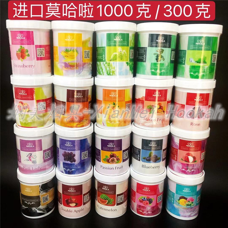 阿拉伯水烟 美国进口mohala 酒吧夜场薄荷味全套水果味水烟烟丝