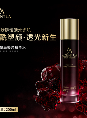 【韩国进口】ACENTUA烟酰塑颜鎏光精华水补水保湿提亮肤色滋润