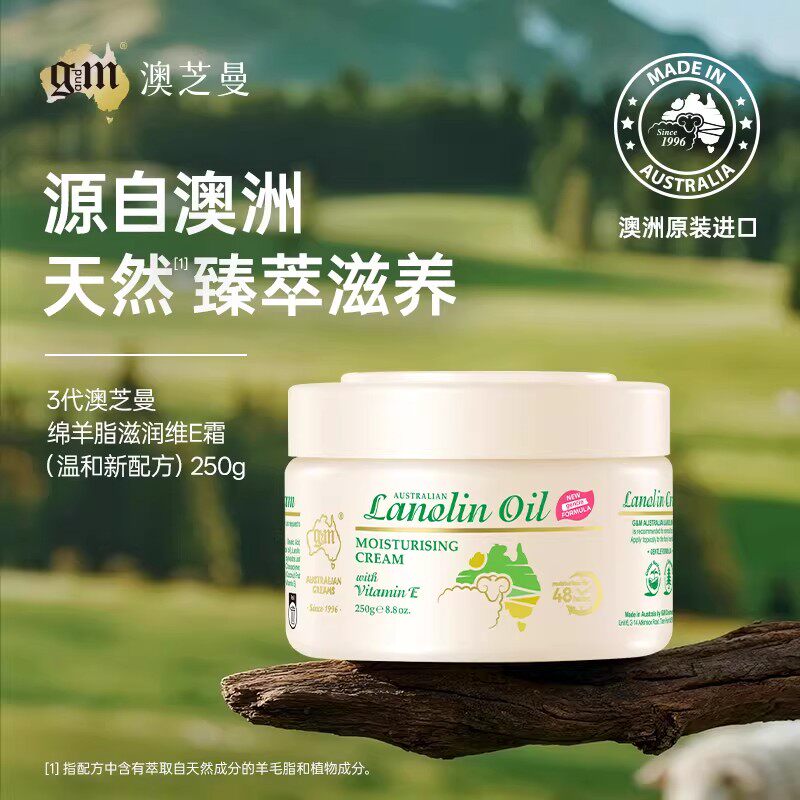 澳洲绵羊油面霜gm正品澳芝曼晚霜补水保湿身体乳学生护手霜乳液女