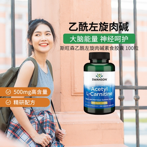 斯旺森左旋肉碱素食胶囊