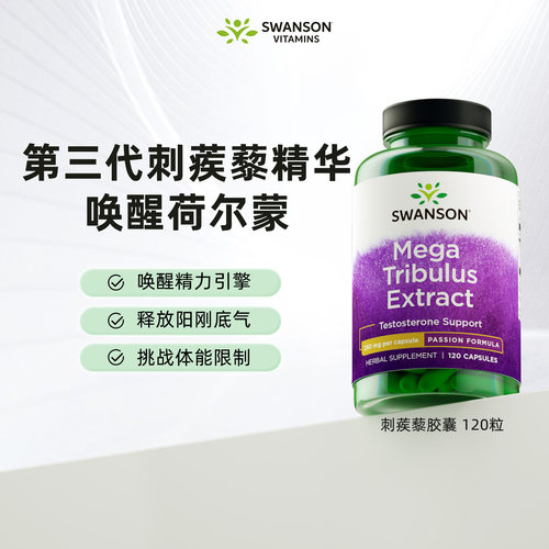男士睾酮素雄性雄激素促睾增肌