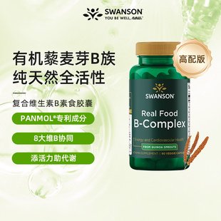 Swanson斯旺森全活性天然B族维生素复合胶囊60粒 多种VB维B高配版