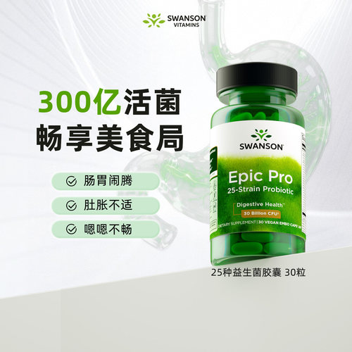 swanson斯旺森 燕麦纤维素 清肠排宿便
