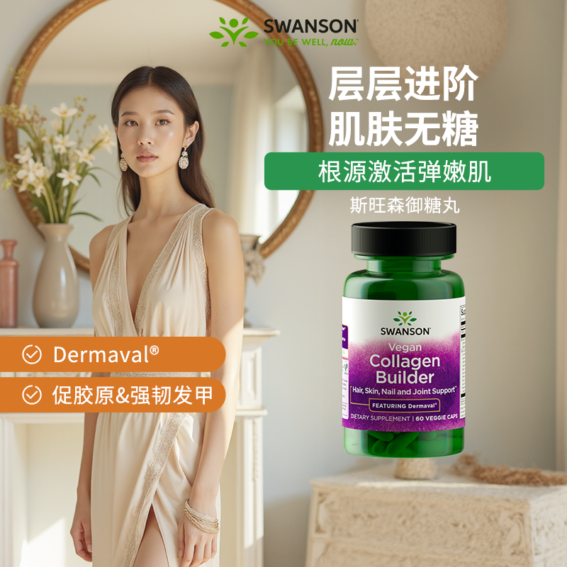 斯旺森9合1美国原装进口